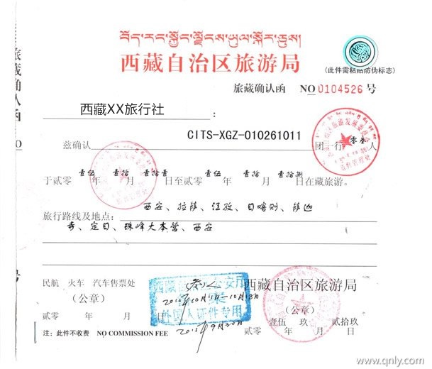 Tibet Travel Permit